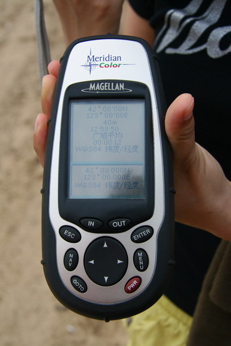 GPS screen