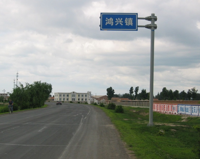 Entering the Village Hóngxìng