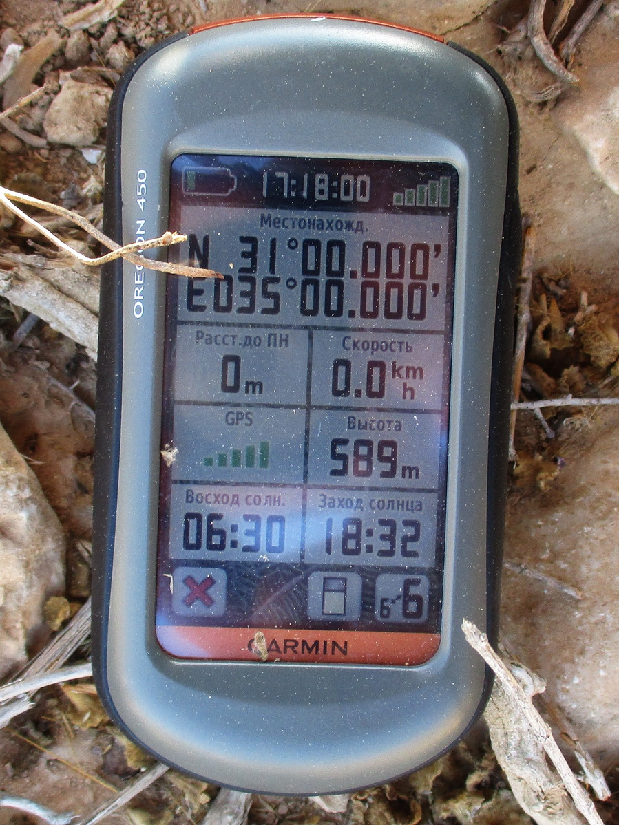 GPS reading