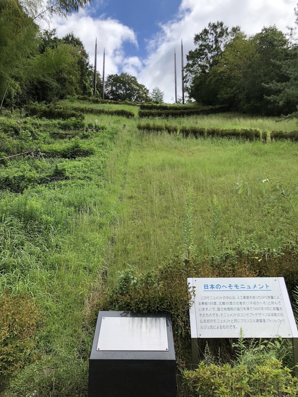 General view of the Japan Navel Monument as seen from the bottom of the hill