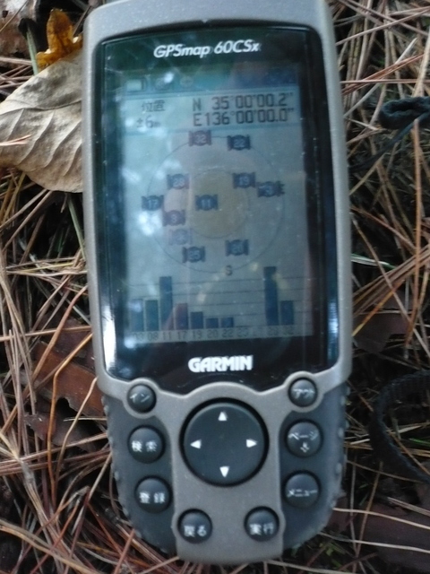 GPS screen.