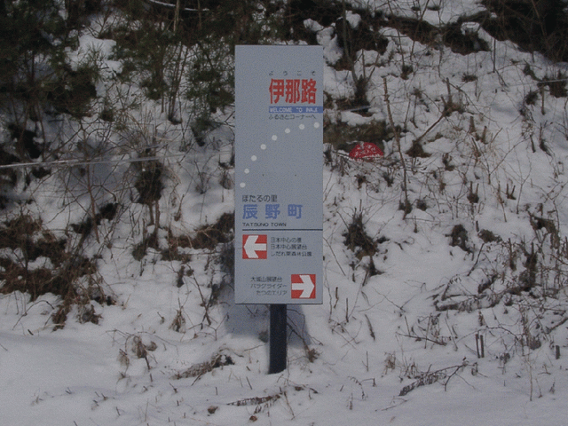 The split in the road, the center of Japan is to the left, the confluence to the right