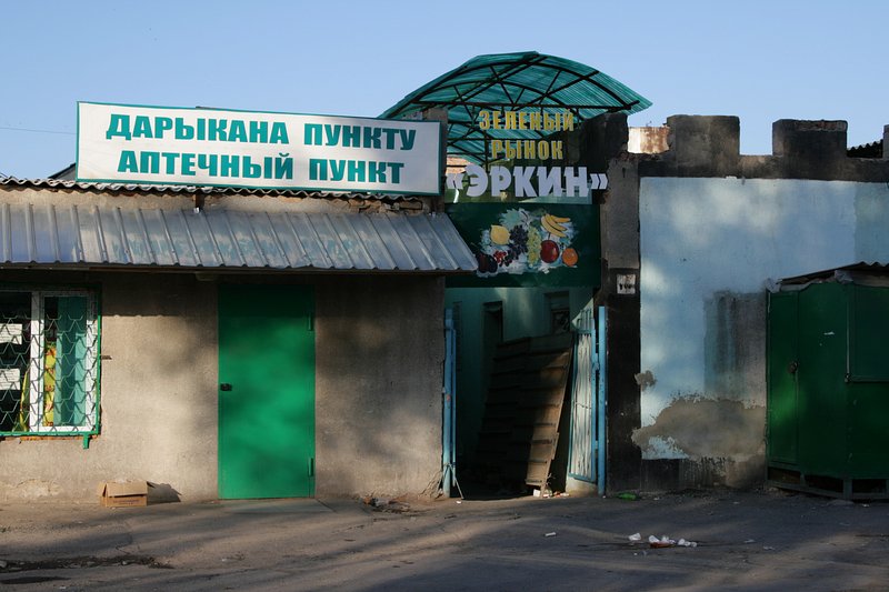 Market entrance at Kara Balta