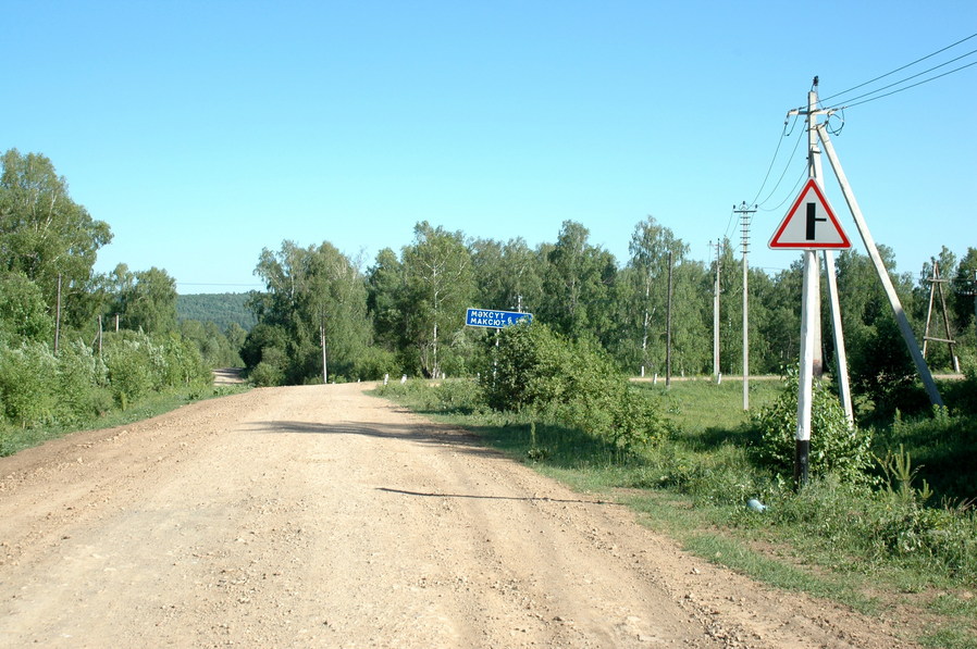 Поворот на Максютово/Turn to Maksyutovo