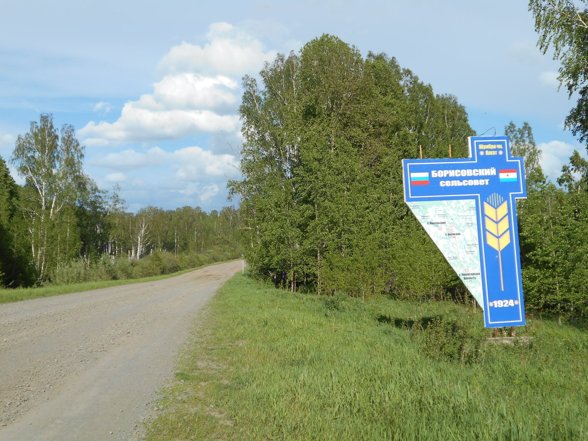 Дорога к пересечению / Road towards confluence