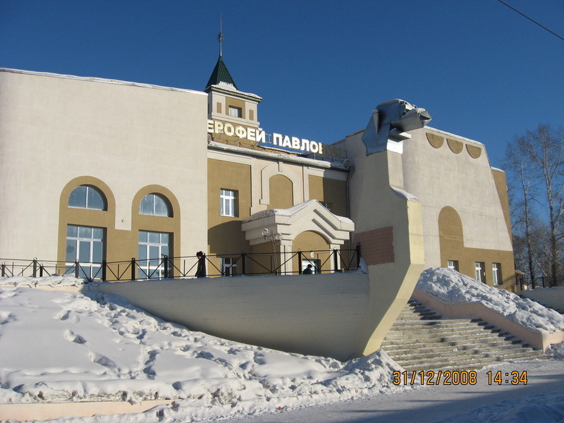 Railway station/Вокзал