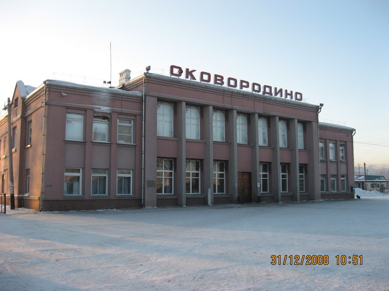 Railway station/Вокзал