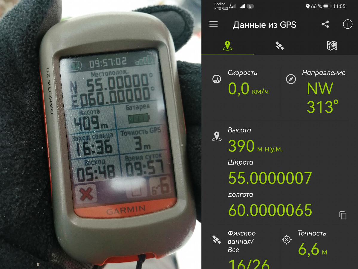 GPS reading