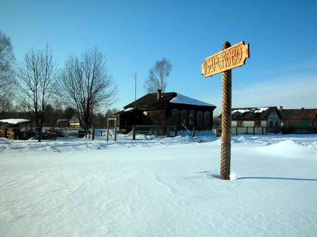 Way end. Carved wooden sign “Barskovo”