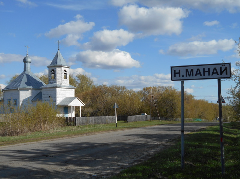 Деревня Нижнеманай/Nizhniy Manay village