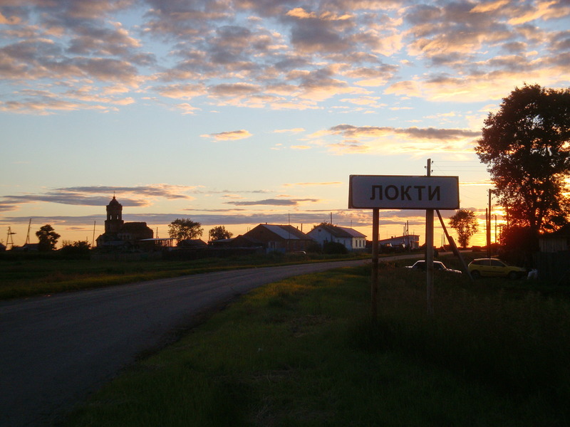 Деревня Локти / Lokti village