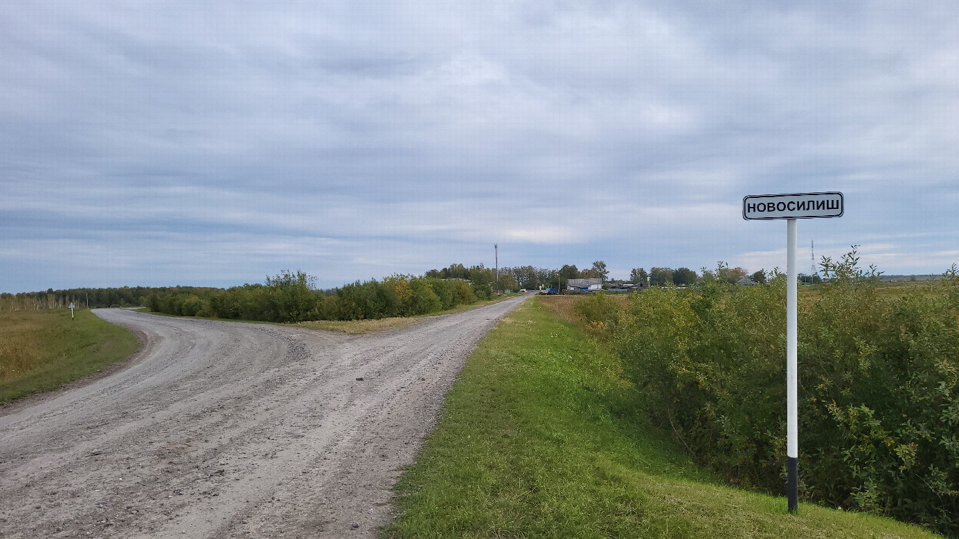 За деревней цель / My goal behind the village