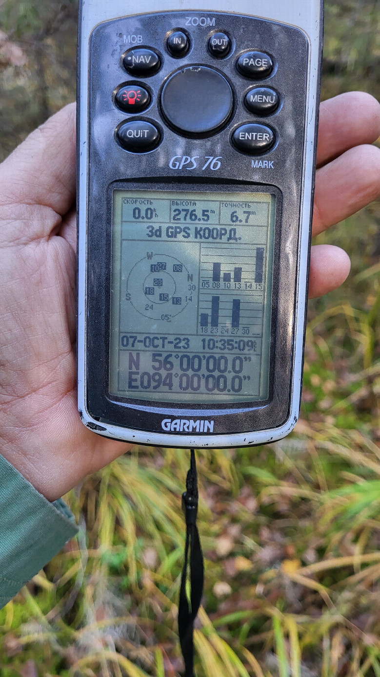 GPS reading