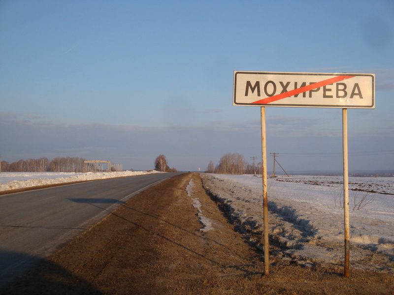 Трасса / Motorway