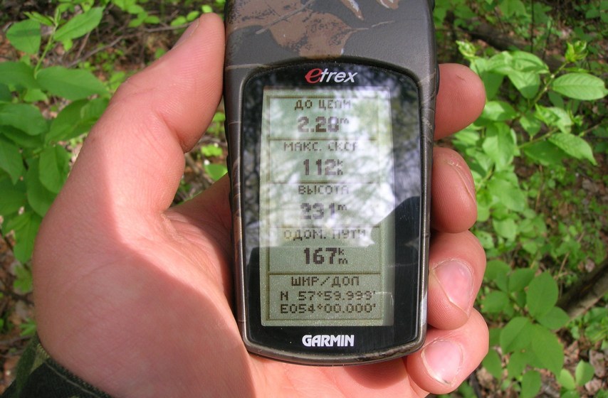 Точка взята!/GPS reading