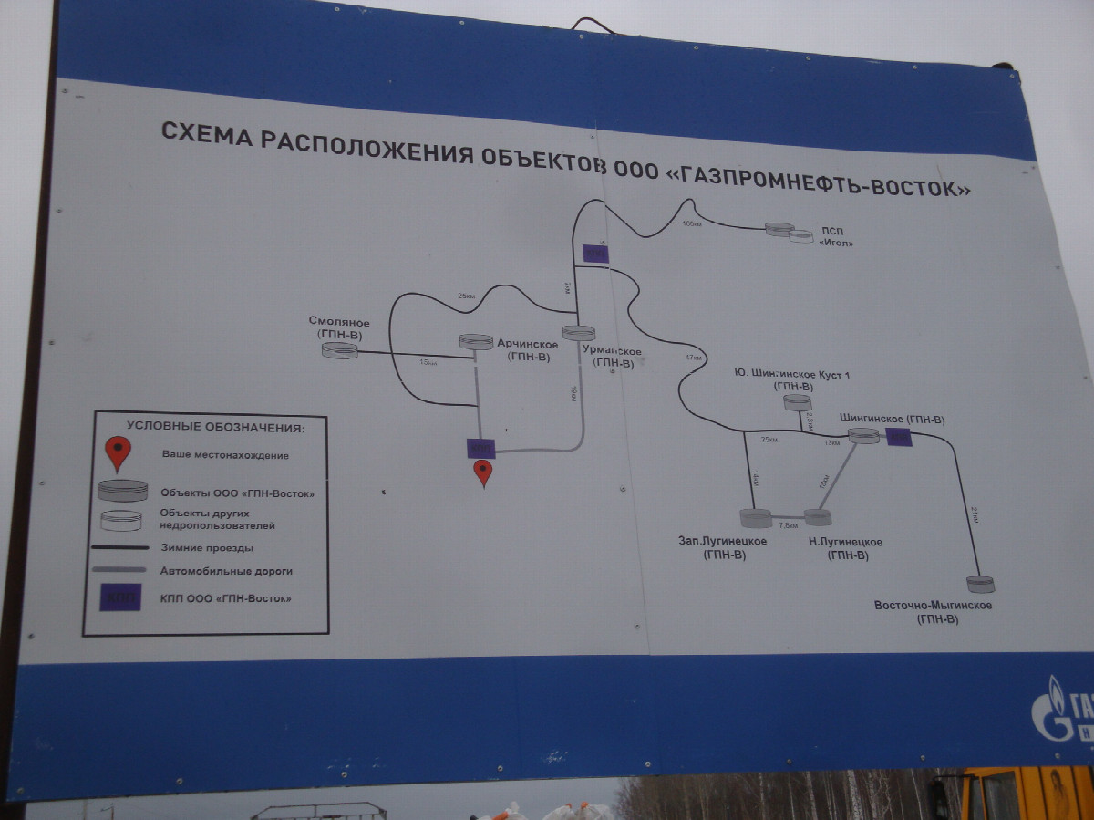 Схема дорог у КПП-2 / Roads scheme near Checkpoint 2