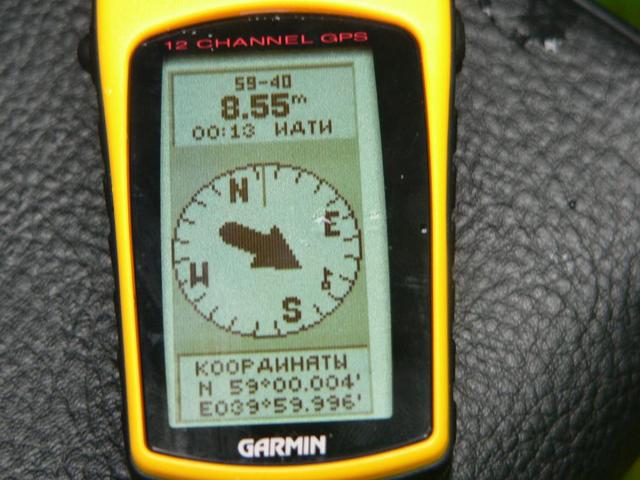 GPS reading