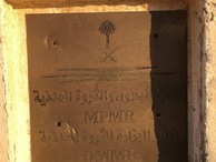 #10: Inscription