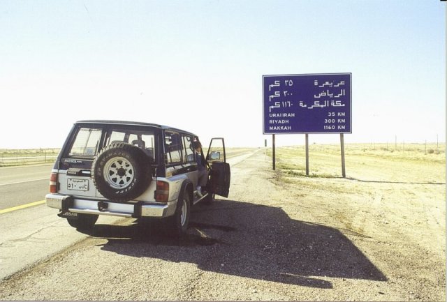 Riyād Highway Position Crosscheck