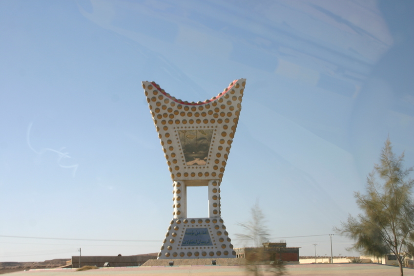 The "Bukhūr" (incense burner) roundabout, Sakākā