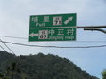 #4: Sign for Puli as I hiked toward the confluence.