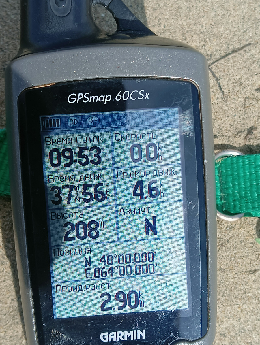 GPS reading